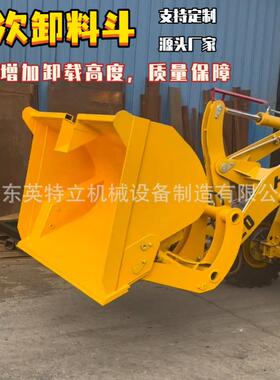 铲车装载机加装二次卸料斗液压驱动有效增加卸料高度质量保障