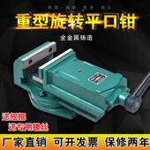 重型台钳机用平口钳磨床刨床铣床钻床台式 钻床老虎钳台虎钳4寸5寸