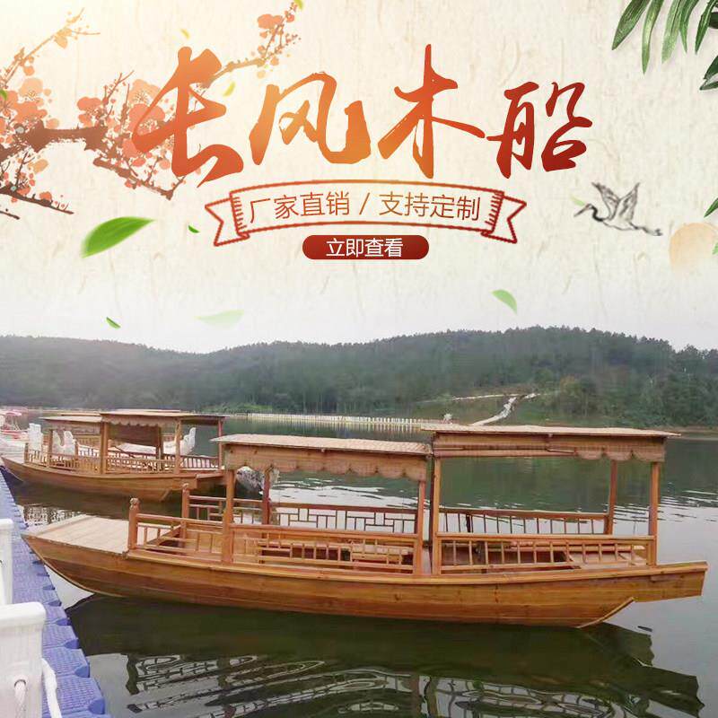 木船定制仿古手划摇橹渔船双蓬观光电动旅游船餐饮画舫表演乌篷船