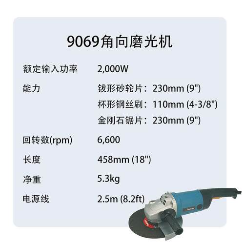 牧田 9069 角向磨光机 大功率 金属 打磨 切割机