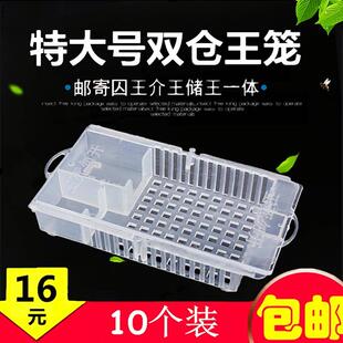 蜂王囚王笼新款邮寄专用储王器大号双仓关扣蜂王器养蜜蜂工具王笼