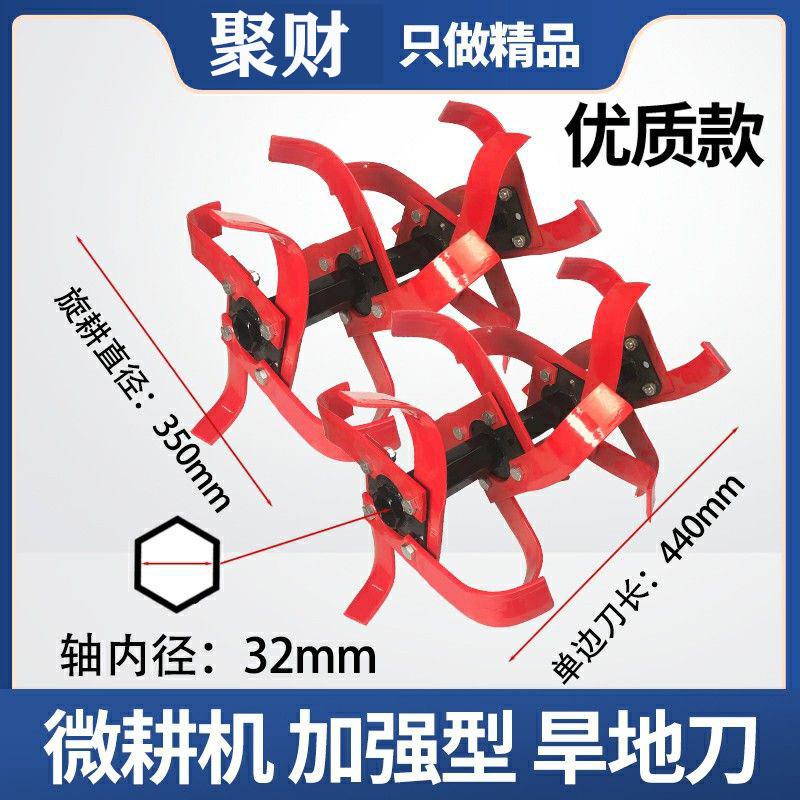 微耕机旱地刀总成配件2组4片短刀农机具犁田松土耕田机旋耕刀大全图片