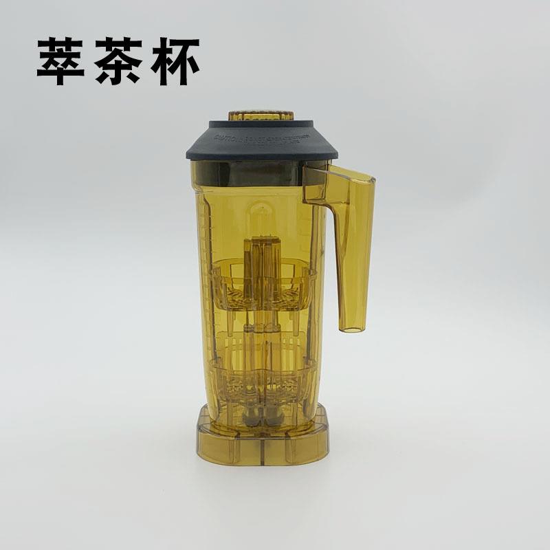 松泰牌ST-817/9S 萃茶机奶盖机沙冰机奶泡雪克大容量杯子壶桶配件