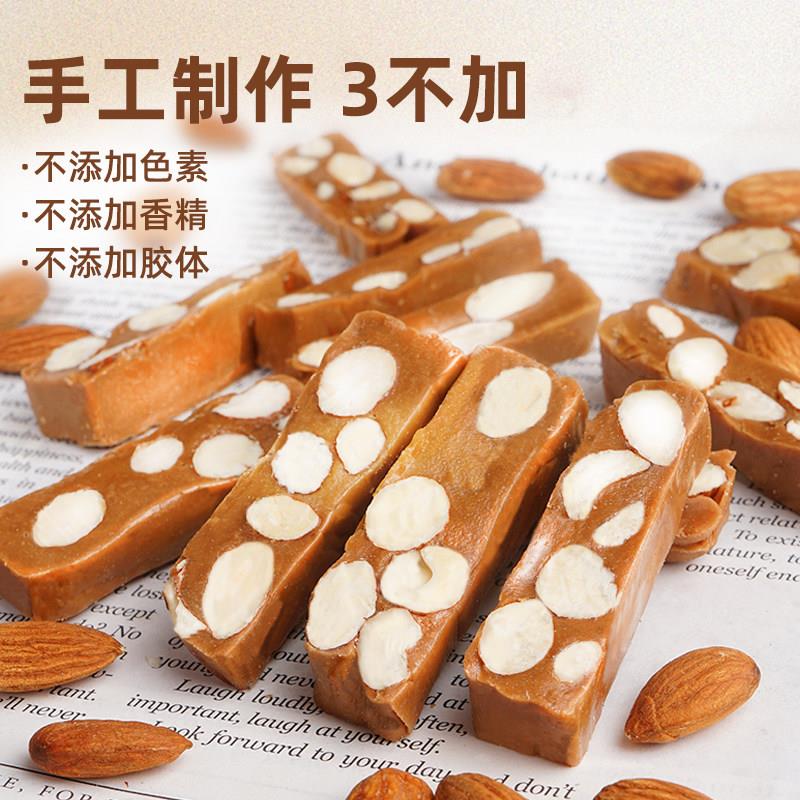 现货咸香酥脆巨上瘾 法式海盐太妃糖 手工杏仁巴旦木伯爵红茶坚果