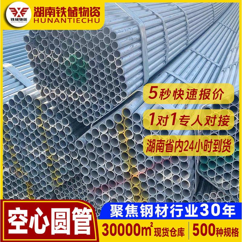消防dn200冷镀锌钢管薄壁空心圆管电缆保护用友发镀锌钢管耐腐蚀