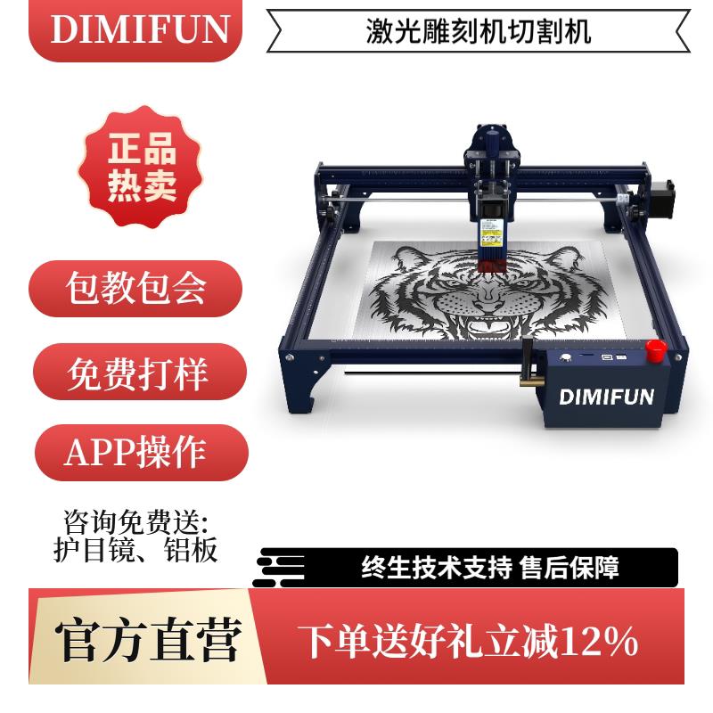 桌面激光雕刻机 红光1.3W /蓝光6W 12W 切割机 DIY刻字机金属雕刻