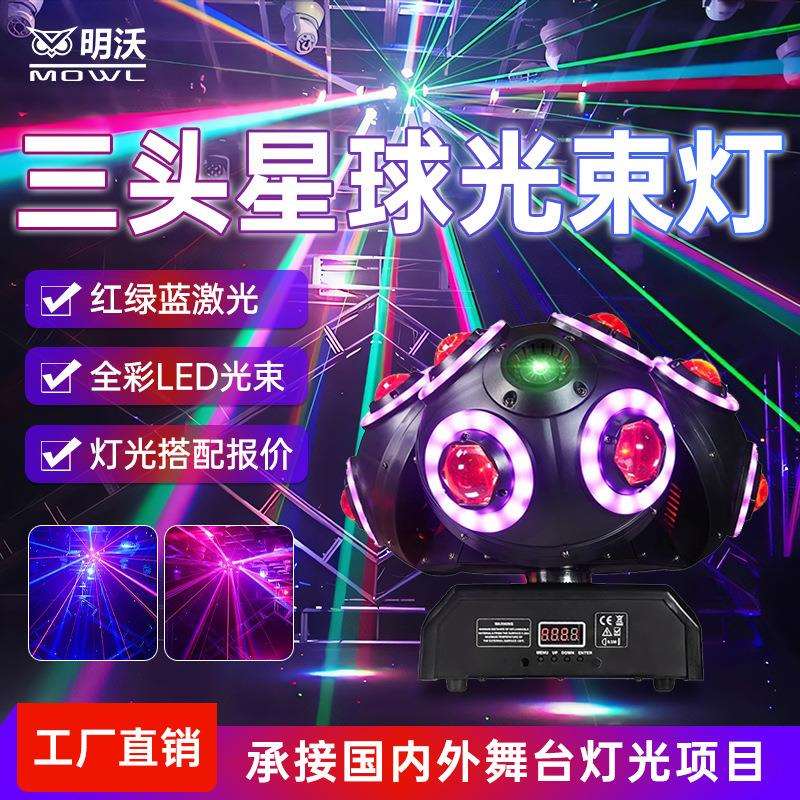 家庭ktv氛围灯声控舞厅旋转七彩光束灯酒吧摇头蹦迪灯舞台灯光