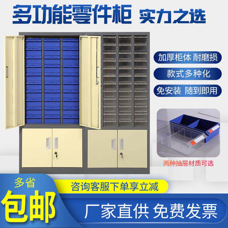 零件收纳柜抽屉式元器件盒螺丝五金工具储物料配件分类分格零件柜