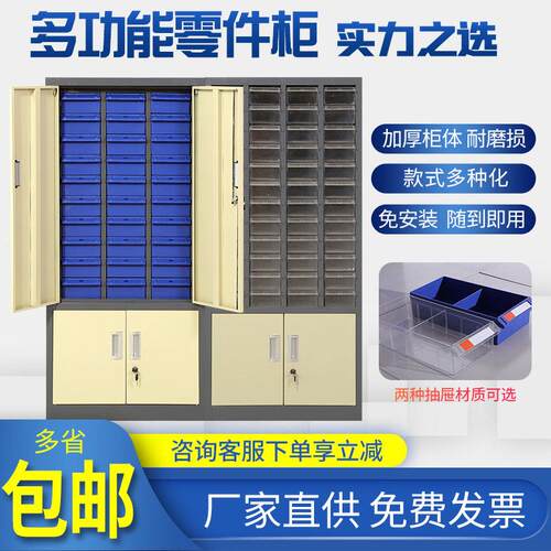零件收纳柜抽屉式元器件盒螺丝五金工具储物料配件分类分格零件柜
