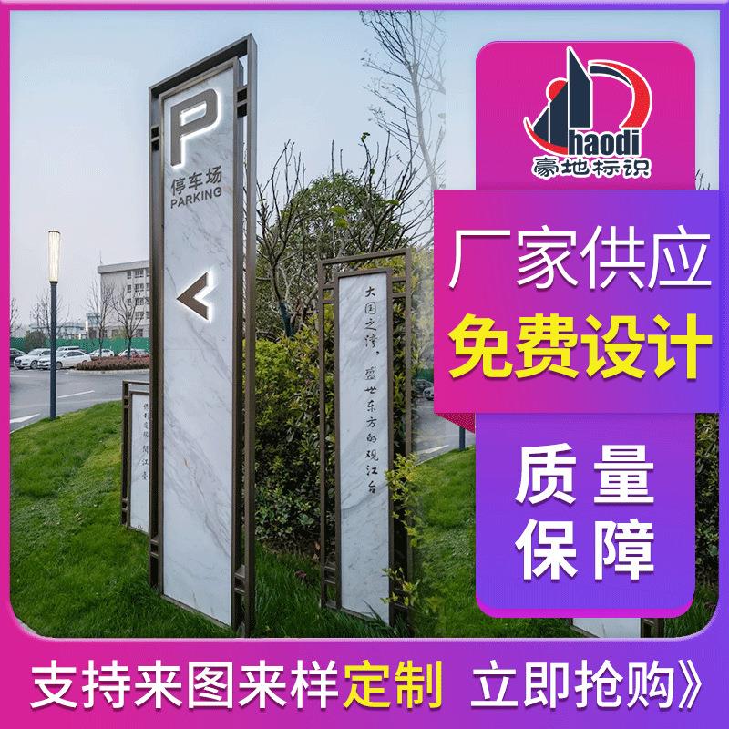 定制大型户外导视牌标识牌广告牌立式导向牌指示牌景区精神堡垒