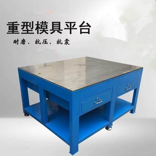 耐敲打车间专用不锈钢工作台装配桌钳工工作台带支架模具工作台