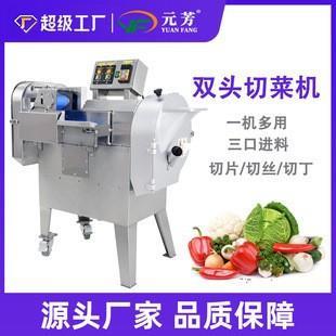 元 芳商用双头切菜机全自动不锈钢切丁机饭店食堂多功能冻肉果蔬切