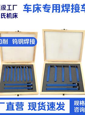 210v车床专用车刀多功能车床合金车刀杆1/4810方木工车床数控刀