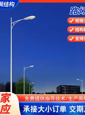 路灯杆生产厂家6米A字臂路灯杆现货6米自弯臂路灯杆路灯杆