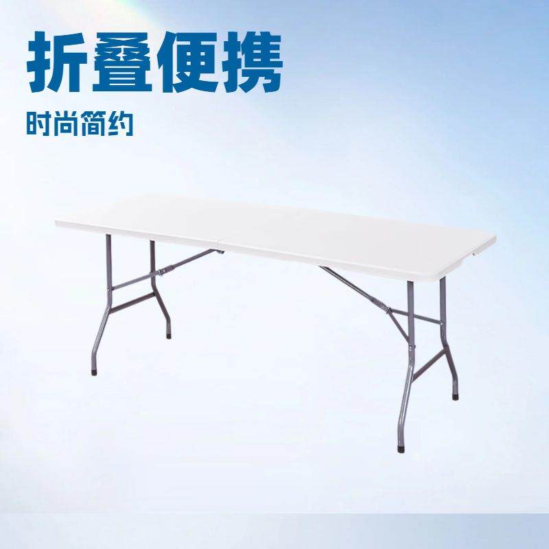 户外折叠桌子夜市摆摊桌简易会议长桌家用便携手提式折叠桌塑料桌
