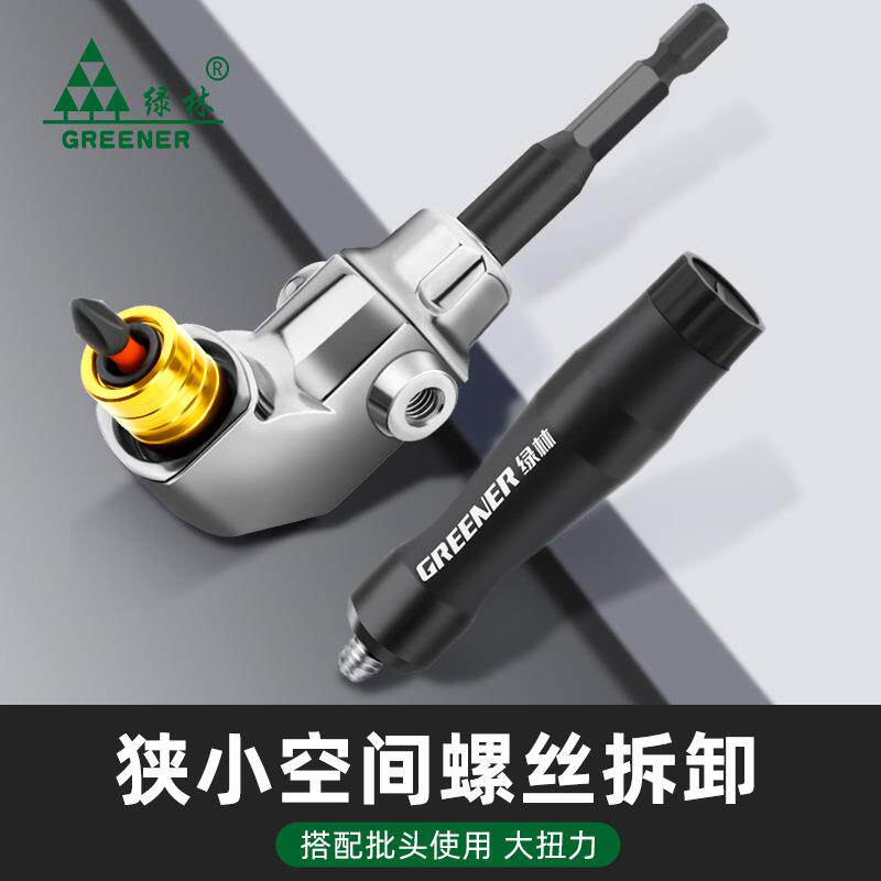 批头拐角器90度电钻螺丝刀电动万向拐弯神器多功能直角大扭力