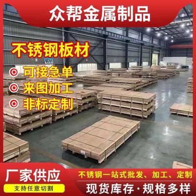 Cross-border304stainlesssteelplate310S316L201410Sben