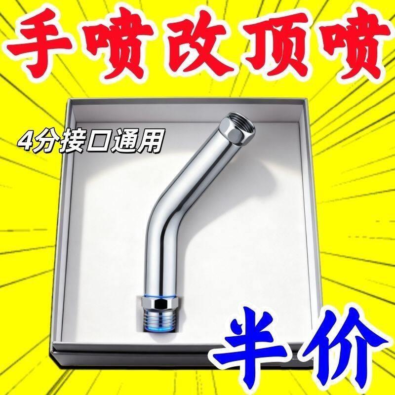 淋浴花洒角度调节器延长转角支架ABS转接头加长135度转角弯头