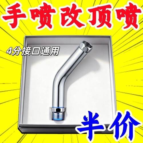 淋浴花洒角度调节器延长转角支架ABS转接头加长135度转角弯头