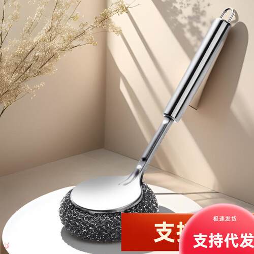 German 304 Stainless Steel Pot Brush with Long Handle, Kitch