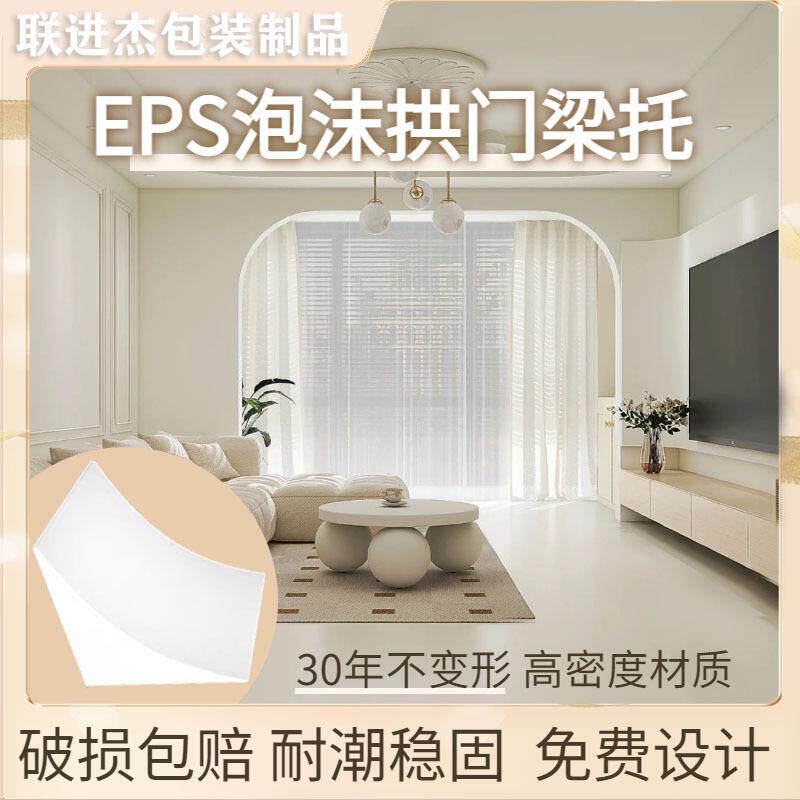 高密度泡沫托造型法式圆弧轻奢门套客厅阳台美式装饰家用轻奢装饰
