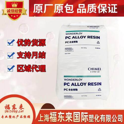 现货供应PC/ABS台湾奇美PC-540高流动电子电器部件阻燃级塑胶原料