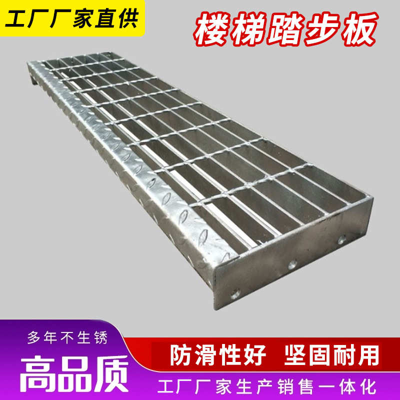 热镀锌钢格板洗车房排水污水处理沟盖板光伏检修走道板楼梯踏步板