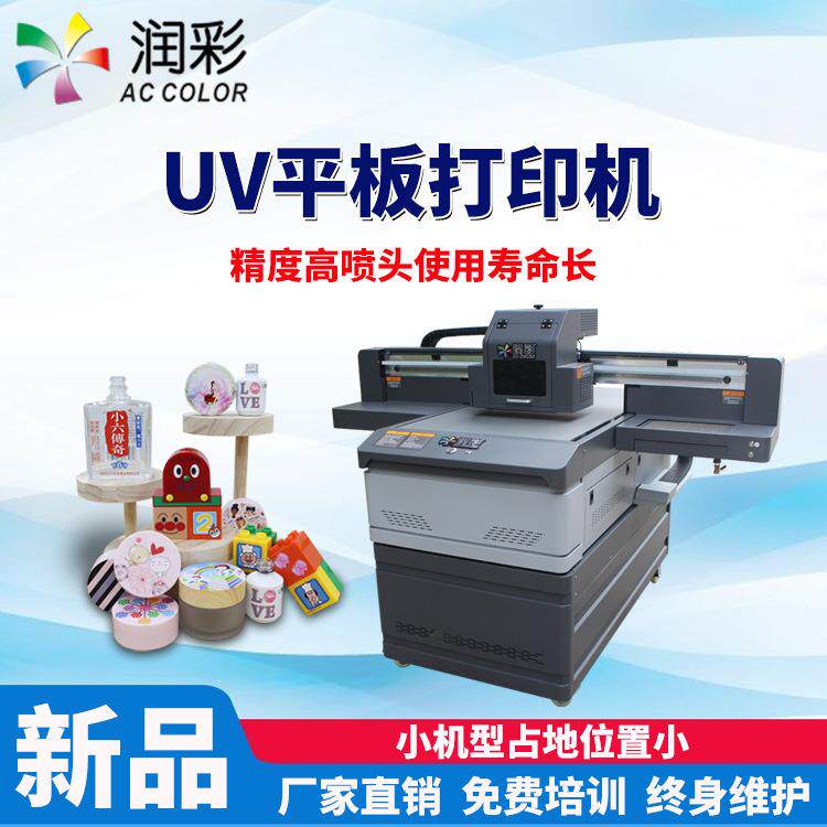 化妆品彩妆包装uv打印机工业喷头喷墨机平板机印刷机设备商用