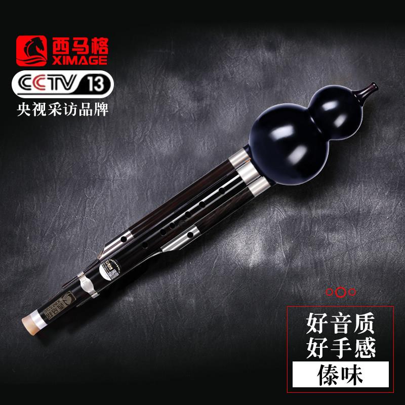 Simager黑檀木葫芦丝乐器为初学者C键B平古典乐器专业演奏类型葫