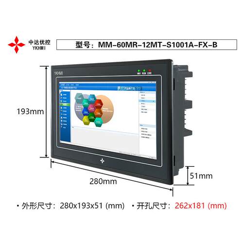 中达优控10寸一体机PLC触摸屏一体机MM-60MR-12MT-S1001A-FX-A/B