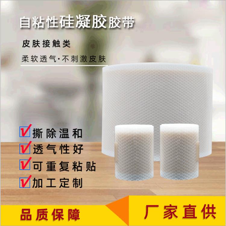 耳廓纠正肤色硅凝胶贴 硅凝胶胶带 硅胶材质自粘型硅凝胶胶带