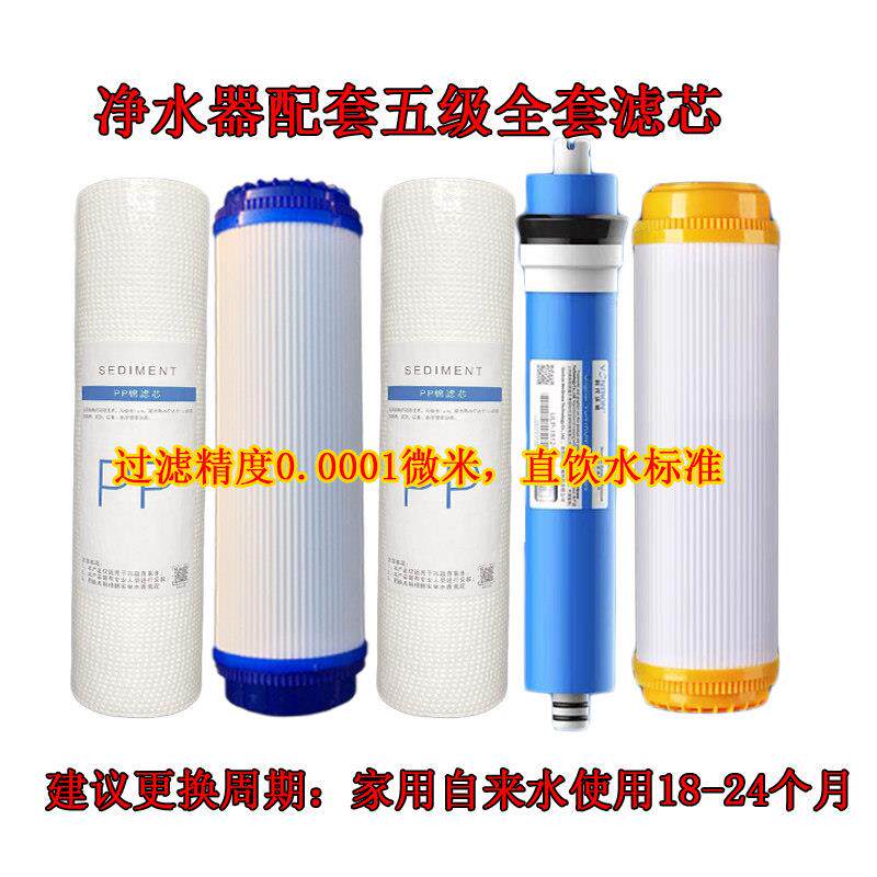 适用于华生净水器滤芯智能RO反渗透壁挂加热一体机通用过滤网配件
