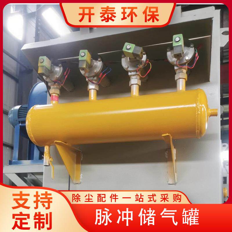 脉冲除尘器配件淹没直角式电磁脉冲阀气包储气罐喷吹脉冲清灰系统