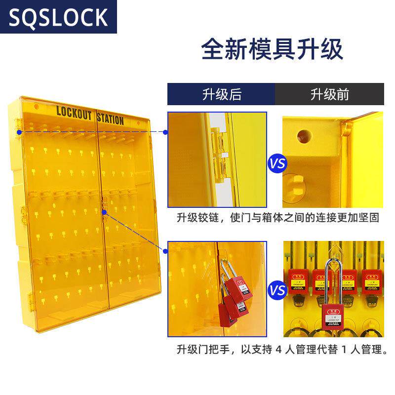 锁具管理站安全挂锁工作站loto锁具多人管理箱锁具套装便携式锁站
