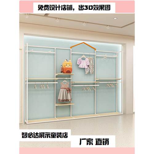 童装店展示架上墙铁艺展示柜童装店铺上下调节陈列服装货架挂衣架