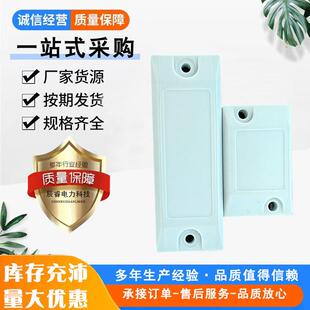 电网配电变压器RFID电子标签 6C超高频抗金属RFID标签 ISO18000