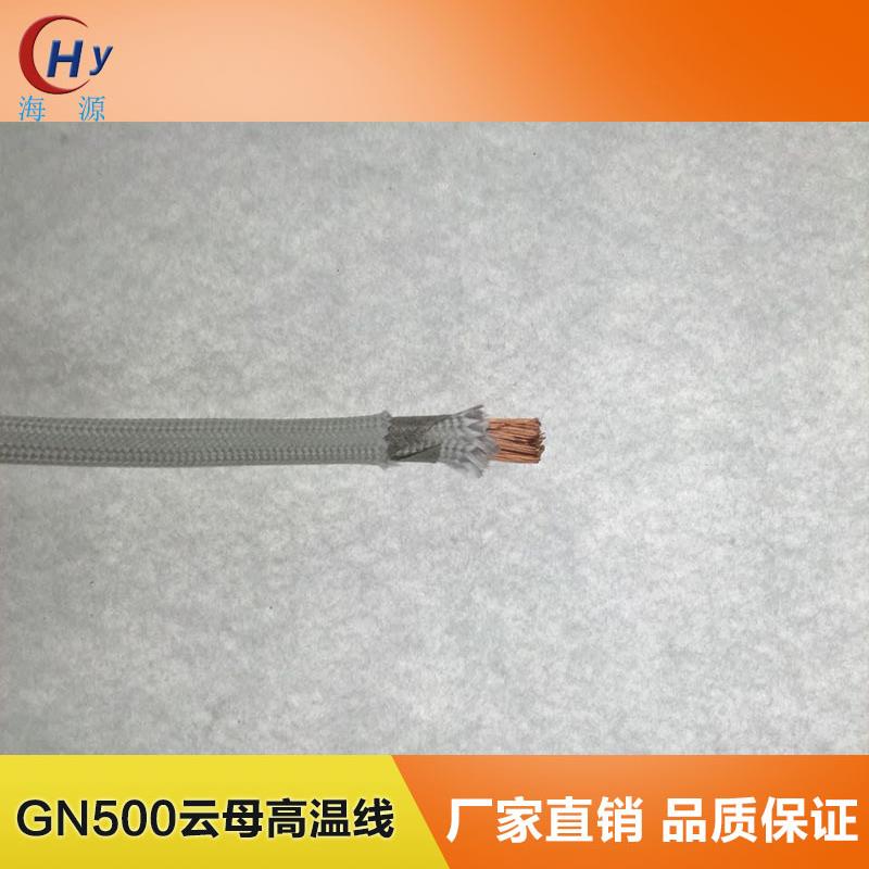 1.5平方编织高温线云母绕包编织高温线耐高温云母绕包编织线