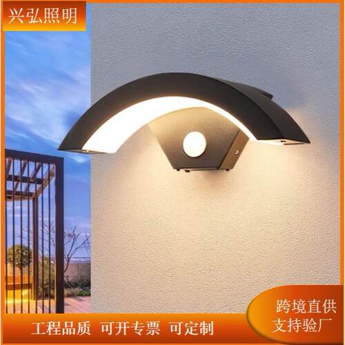 简约led户外壁灯防水庭院创意室外过道感应阳台壁灯门口入户墙灯