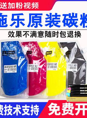 原装施乐c3370碳粉c3375 5570 5575 3300 7535硒鼓7835 7855粉盒