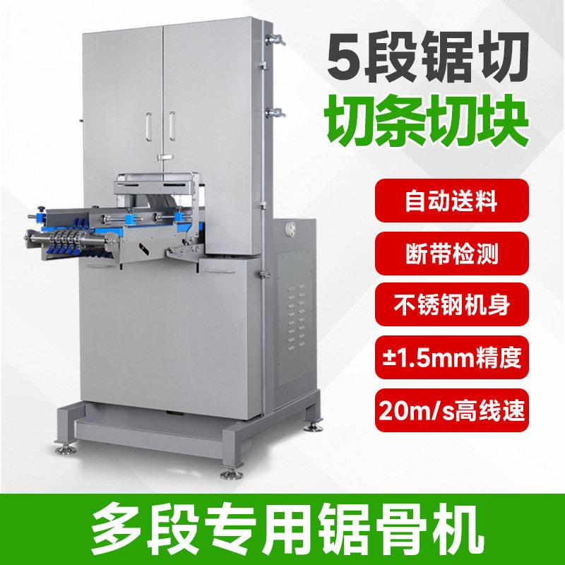 锯骨机商用大型多功能多段锯切割冷冻食品肉制品牛羊骨猪蹄切骨机
