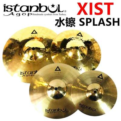 istanbul 伊斯坦布尔 镲片 xist splash 水镲 power brilliant