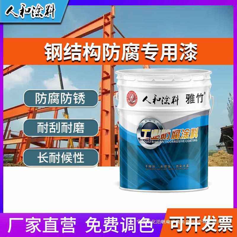 快干钢构油漆 醇酸面漆 防腐防锈底漆 栏杆机械设备翻新调和磁漆,基础建材,金属漆,淘宝优惠券,粉丝福利购,淘宝优惠卷