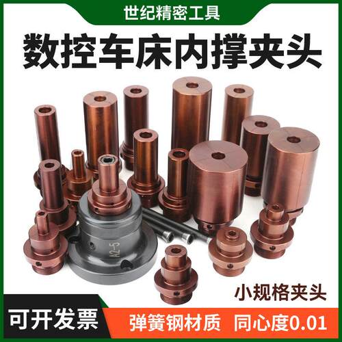 数控车床内撑夹头46机0640机后拉式小轴夹头弹性涨轴内涨夹具加长