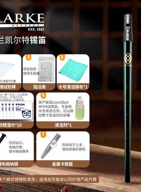 正品Clarke克拉笛克丞哥凯尔特锡笛D调笛子哨尔兰竖口笛爱直笛笛
