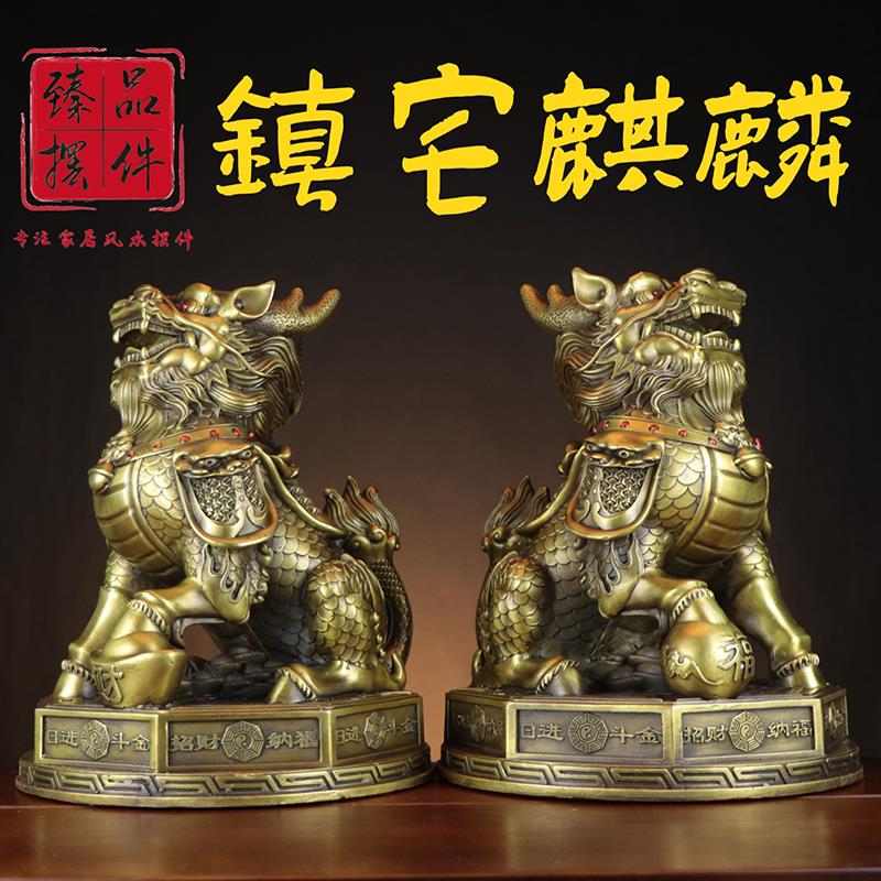 纯铜麒麟摆件一对大号镇宅招财麒麟办公室家居摆设乔迁开业礼品