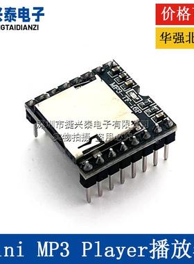 开源Mini MP3 Player mini播放器 开发模块DFPLAYER