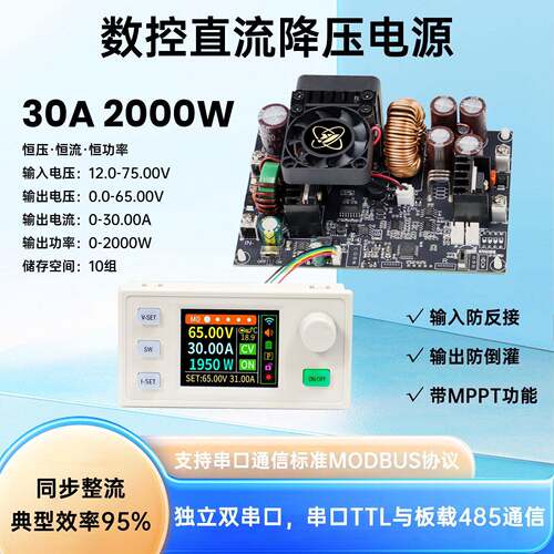 XY6530S XY6550S数控直流可调降压电源 恒压恒流模块 2000W 3250W