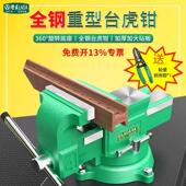 10英寸多功能家用夹具小工作台工业级台钳 老A全钢重型台虎钳