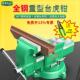 10英寸多功能家用夹具小工作台工业级台钳 老A全钢重型台虎钳