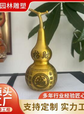 铜葫芦装饰摆件 刻字经文 寓意美好挂件 桌面车子摆放饰品